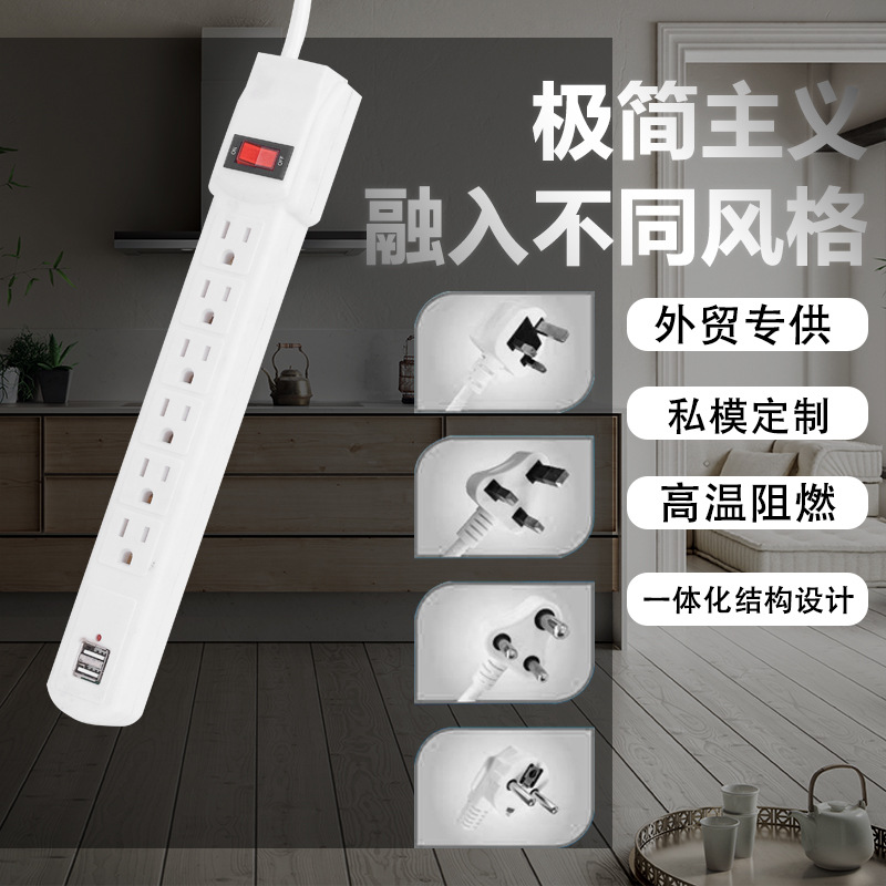 外贸专供热销款美标USB插座插排带延长接线板厂家直销
