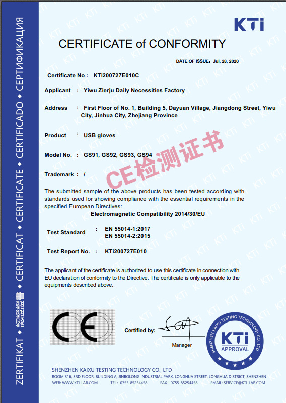 USB手套证书.png