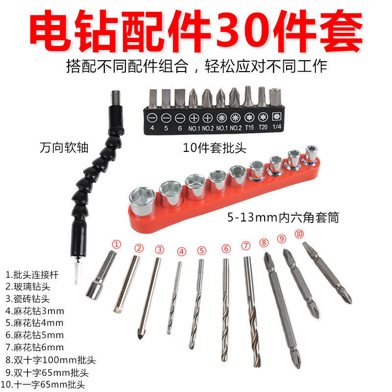 手电钻锂电钻充电钻配件礼包钻头十字批头内六角套筒麻花钻螺丝刀