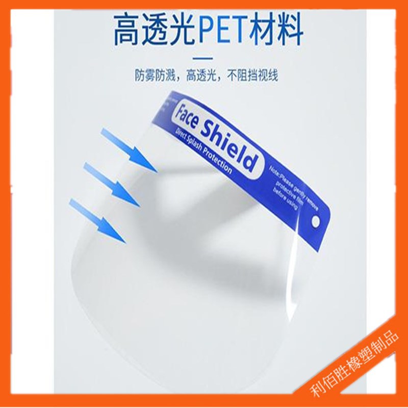 direct deal pet Anti-fog visor face shield Protective masks Droplet transparent Protective masks