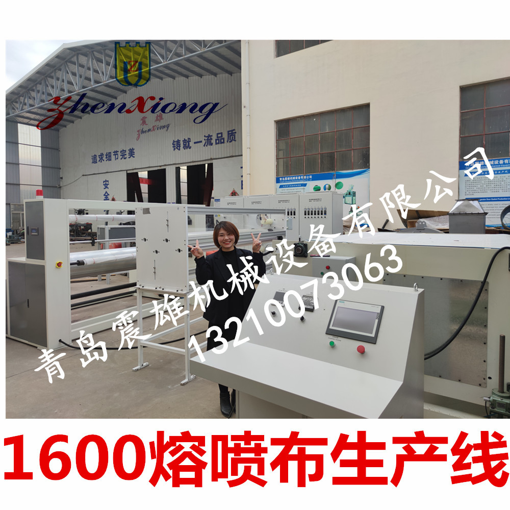 生产熔喷布设备 熔喷无纺布设备 1600熔喷无纺布生产机械设备QDZX