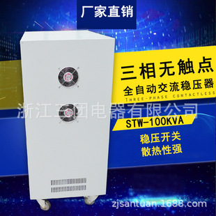 �������ܟo�|�c������STW-80KVA ����ȫ�Ԅӽ��������������Դ