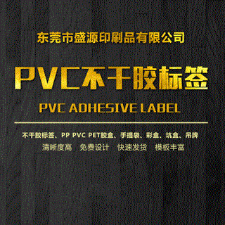 彩色PVC不干胶标签 覆光膜水胶圆形不干胶标签 二维码电子标签贴