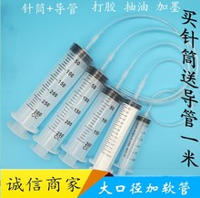 厂家批发150ML带导管80CM一次性针筒注射器大口径针筒塑料点胶筒