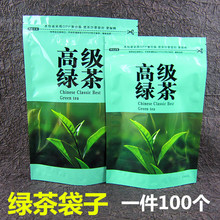 高山绿茶包装袋子自封袋250g500克茶叶拉链袋一斤半斤茶叶礼品袋