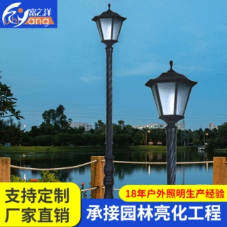 厂家定制压铸铝LED庭院灯3米4米花园林灯现代简约中式景观道路灯