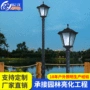 定制景观中式简约庭院灯