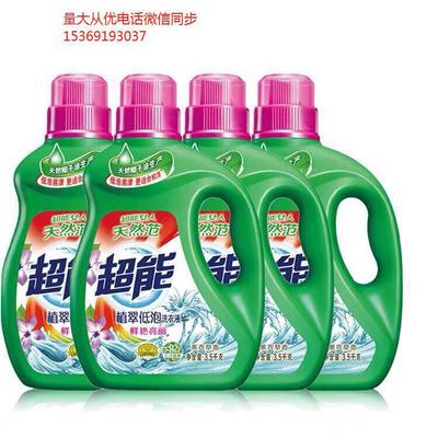 Super Laundry Detergent 3.5kg natural coconut oil Washing liquid Labor insurance welfare On behalf of wholesale