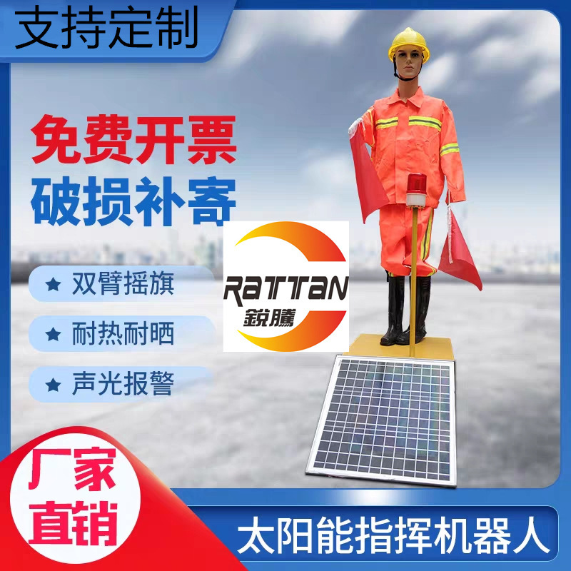 Road traffic command dummy solar simulation Baotong robot intelligent sound and light alarm indicator dynamic rocker arm