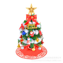 小聖誕樹樹裙30CM聖誕飾品直徑迷你小樹裙聖誕樹裝飾配件聖誕節