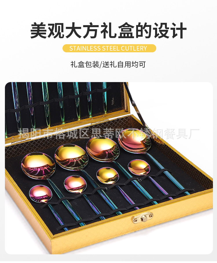 假葡萄牙套装_04