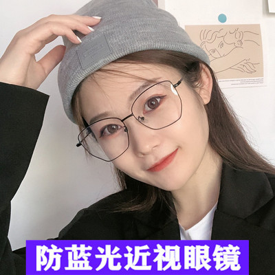 网红大框防蓝光眼镜时尚ins韩版眼镜架瘦脸素颜平光镜配近视眼镜|ms