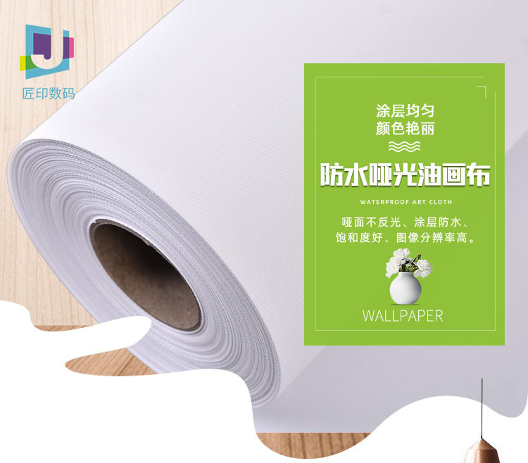 防水哑光油画布_01.jpg