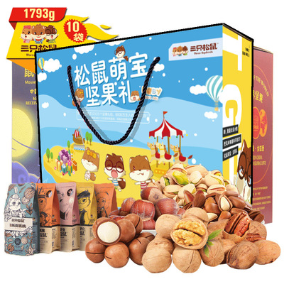 三只松鼠坚果礼盒萌宝坚果大礼包903克干果炒货零食年货节日送礼|ms