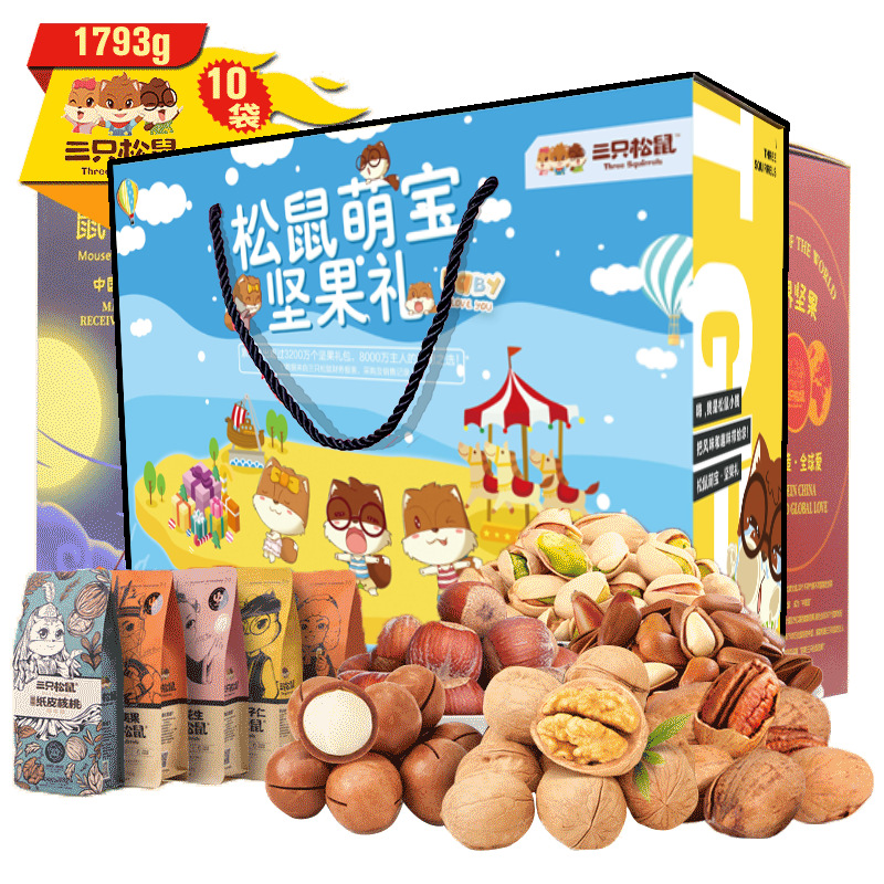 三只松鼠坚果礼盒萌宝坚果大礼包903克干果炒货零食年货节日送礼|ms