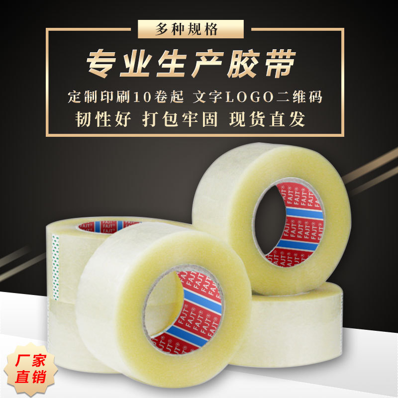 FAJT Transparent tape wholesale express TaoBao pack tape Sealing transparent Warnings adhesive tape tape customized