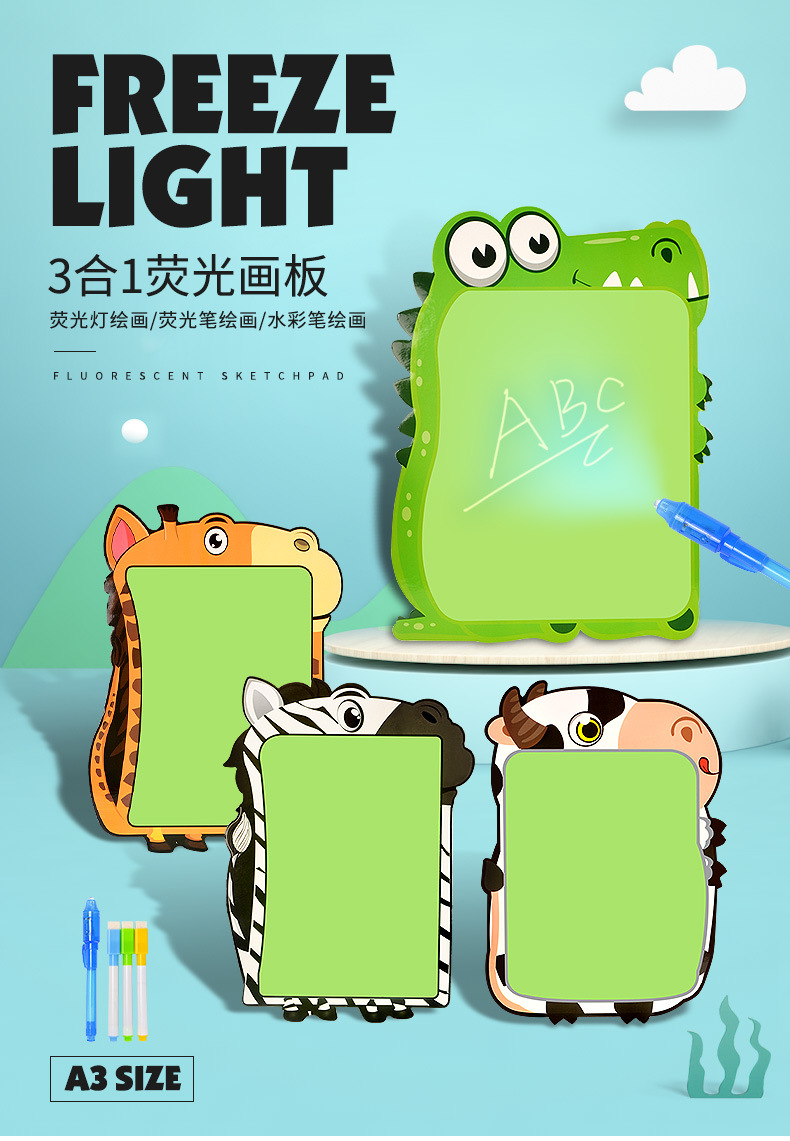 荧光画板详情_01