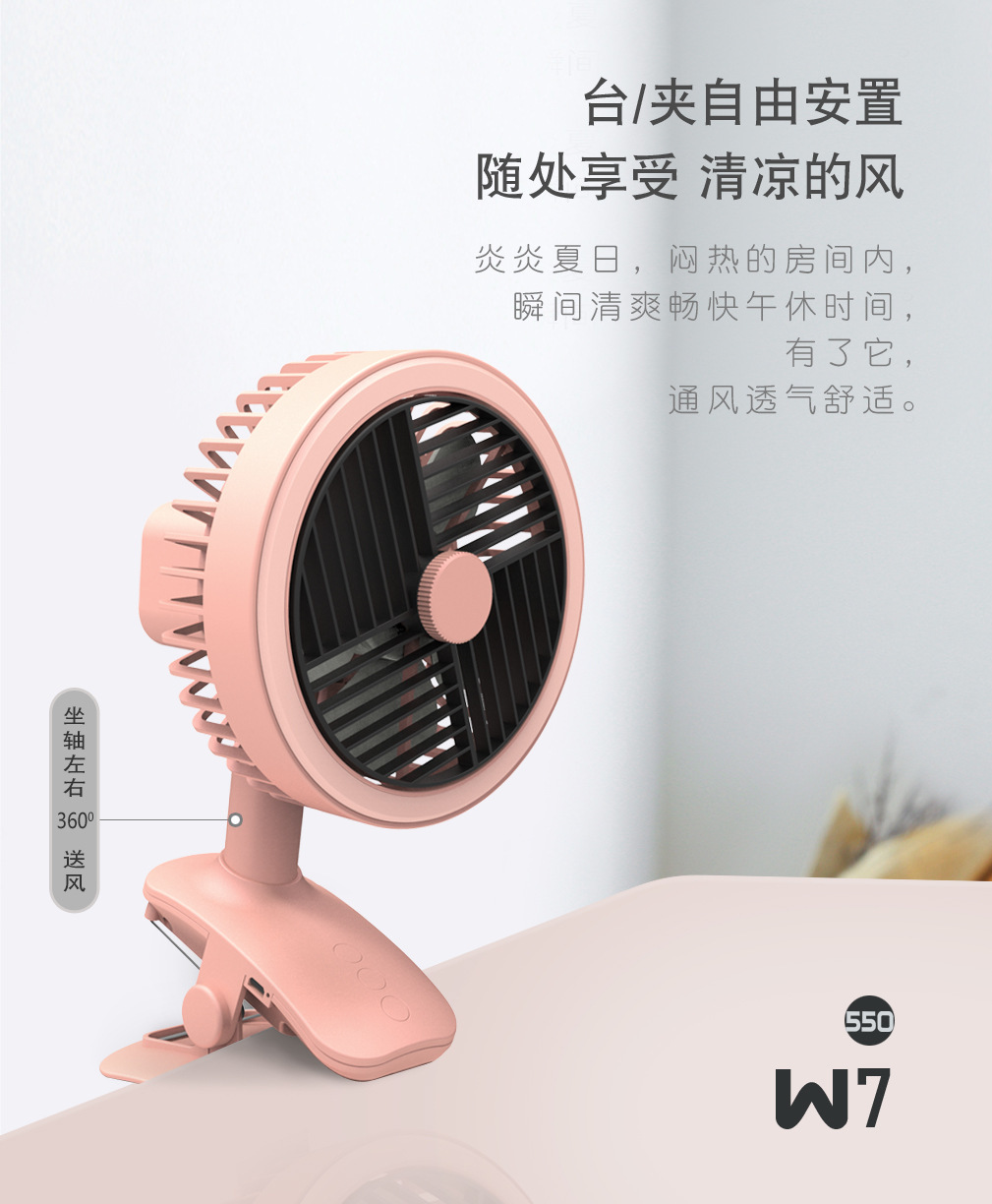 多功能USB便携夹子带灯二合一小风扇中学生办公 静音风大无刷风扇详情9