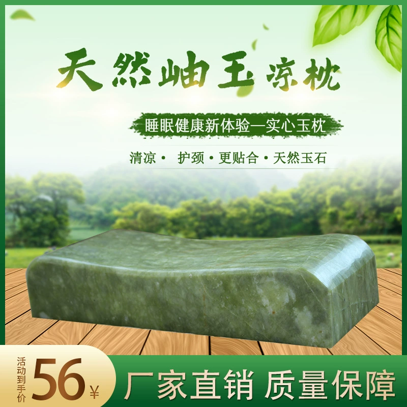 Comfortable natural ore, summer cooling cool pillow for elderly jade, with neck protection