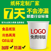 Manufactor paper cup Customized customized Thickening 9 Ounce 250ml disposable Ads paper cups logo Custom printing