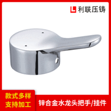 厂家批发生产五金配件 卫浴水龙头手柄把手 水龙头锌合金手轮