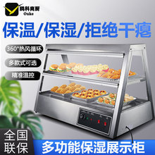 加熱保溫櫃商用展示櫃蛋撻保溫保濕機漢堡熟食保溫箱食品陳列櫃