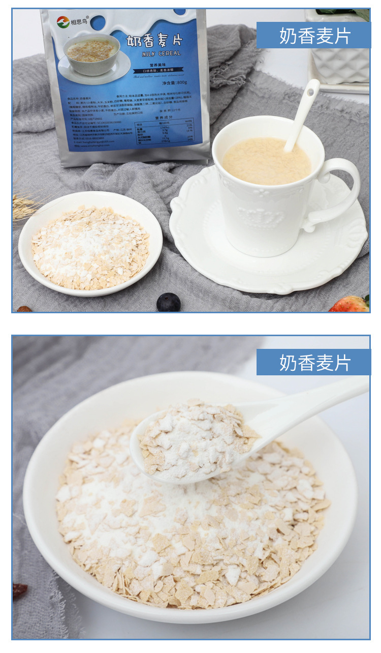 奶香麦片---详情页_06