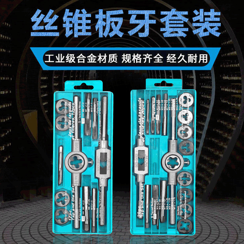 Factory tap round die set hardware tools hand wrench hand metric open tooth thread repair tool