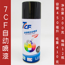 7CF᎟ևʺ羫ԇɫ܇a300450ML