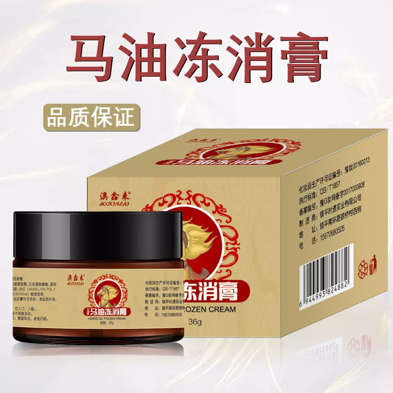 马油冻疮膏冻消膏止痒手足裂防冻伤消脚后跟干裂滋润护手霜