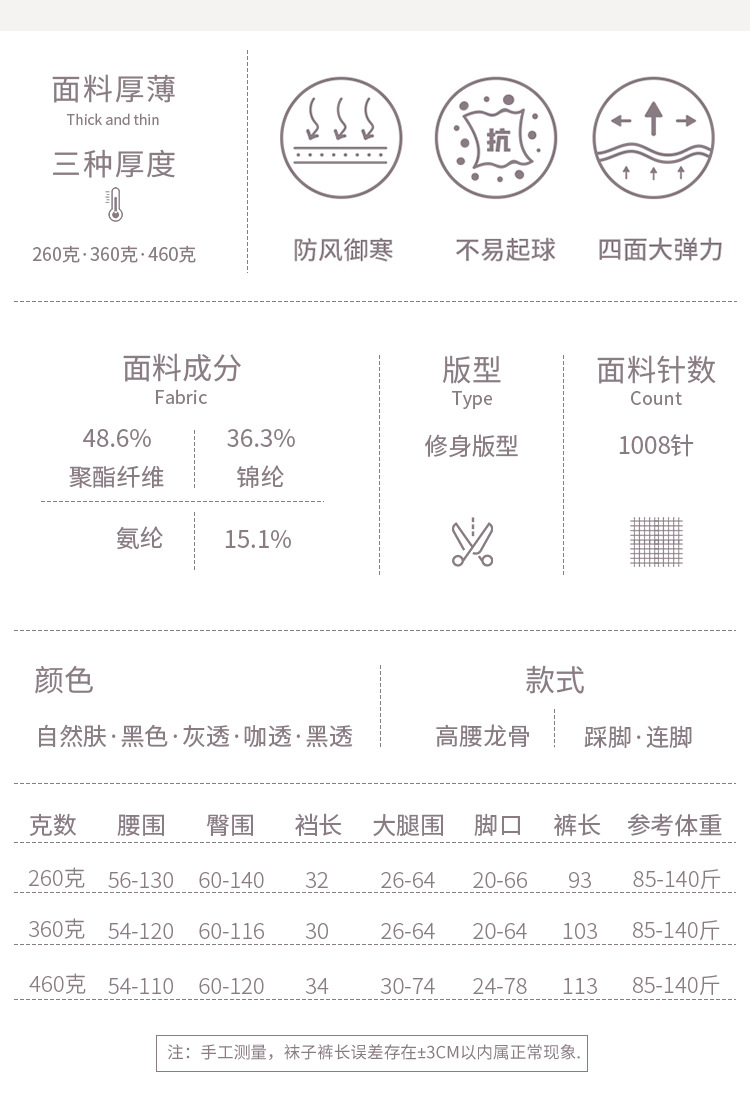 140高矮小个子空姐灰透肤一体打底裤女秋冬光腿裤袜185cm加长丝袜详情11