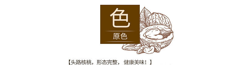 Low Temperature Baked Peeled Walnut Kernels Hickory Walnut Pieces Original Flavor 500g quality and texture