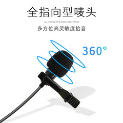 M1領夾話筒單反相機DV採訪翻領電容式錄音手機有線麥克風跨境專供