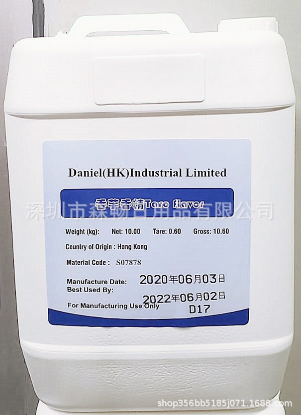 超浓香芋香精，味道纯正、食品香精