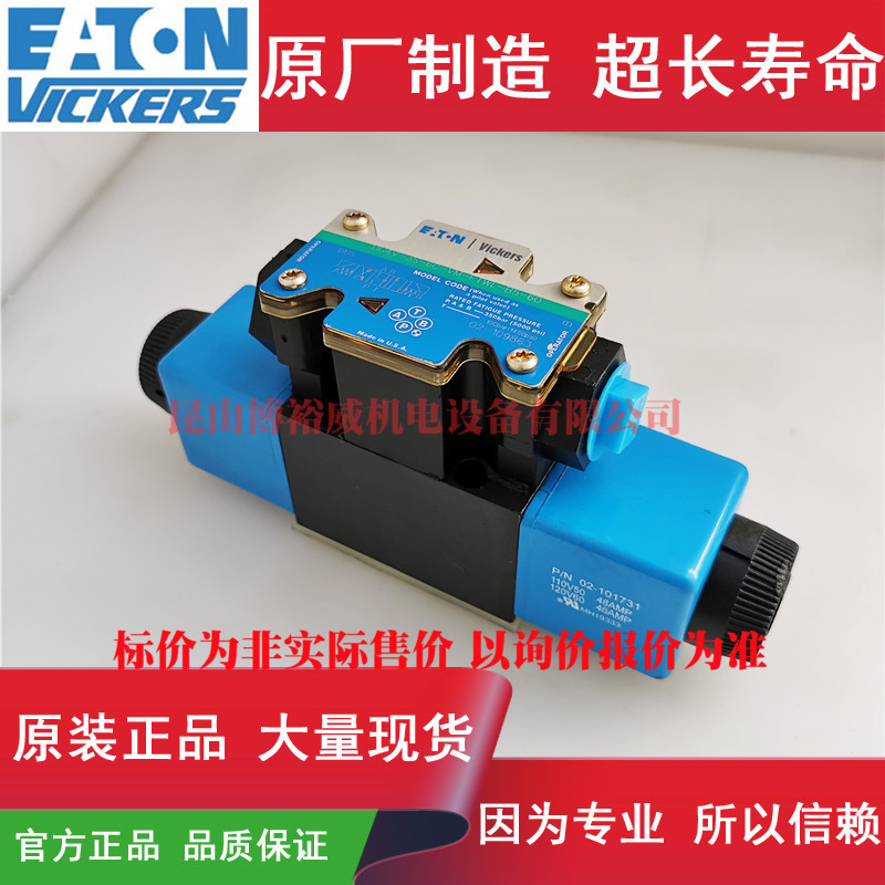 伊顿ETNVICKERS 电磁阀 DG4V-3S-2C-VM-FTWL-B5-60