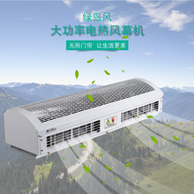 綠島風空氣幕/電加熱型風幕機/大功率電加熱風幕RM1515-3D-2