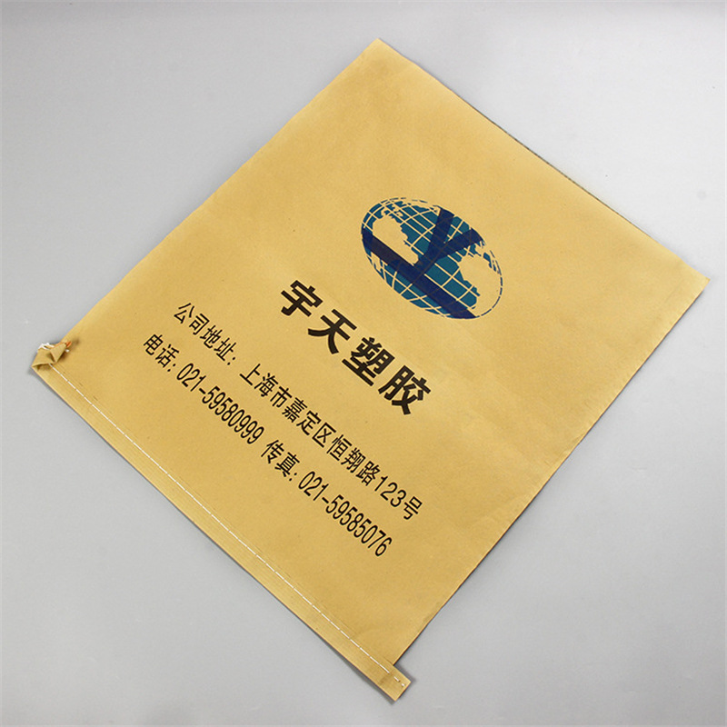 黄色纸塑复合袋打包用编织袋 彩印砂浆袋覆膜防水防潮阀口袋