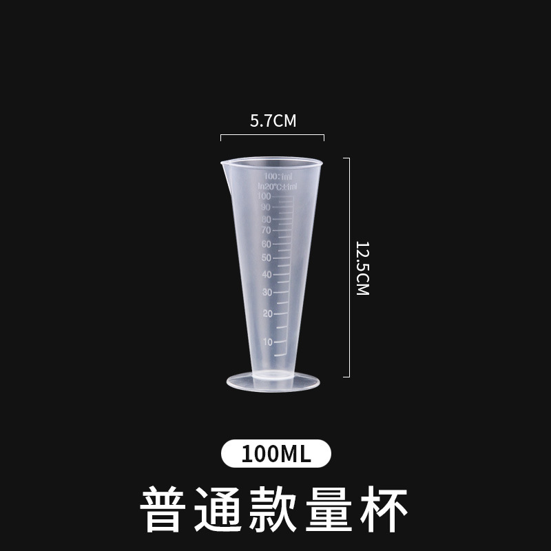 100ml 오래된 PP 측정 컵