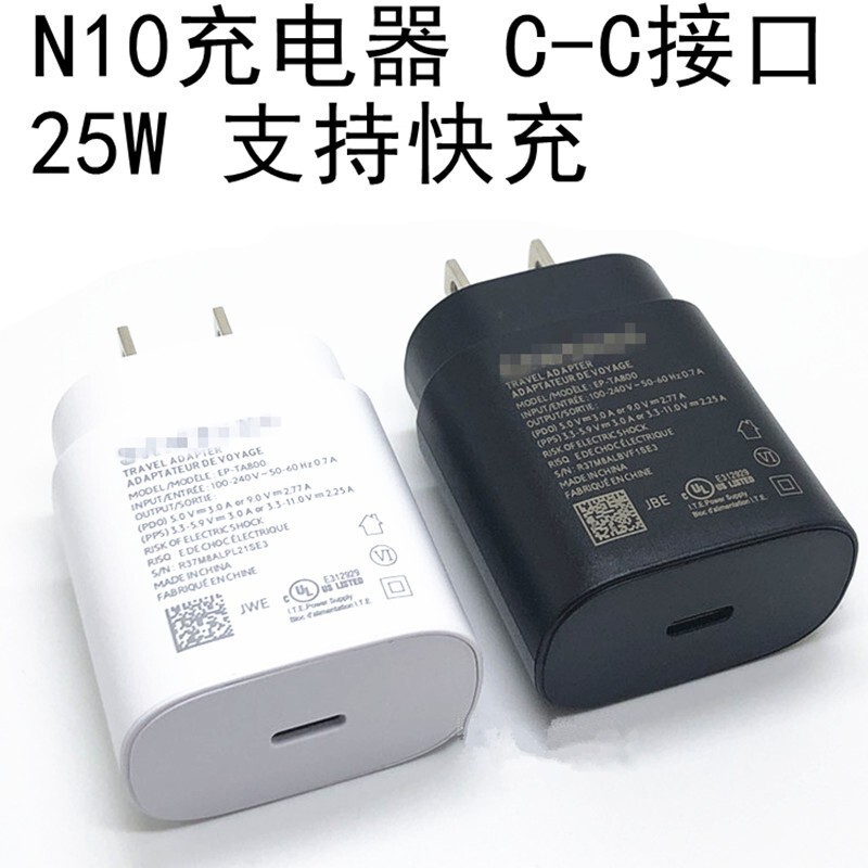 Suitable for Samsung 25W Us and European Charger Note10 Fast Charging Type-C Port Mobile Phone Charging Head Adapter