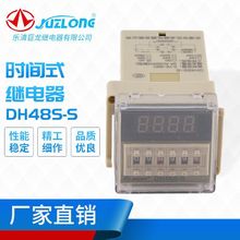 廠家供應時間繼電器DH48S-S預置式計數器限時繼電器時間繼電器