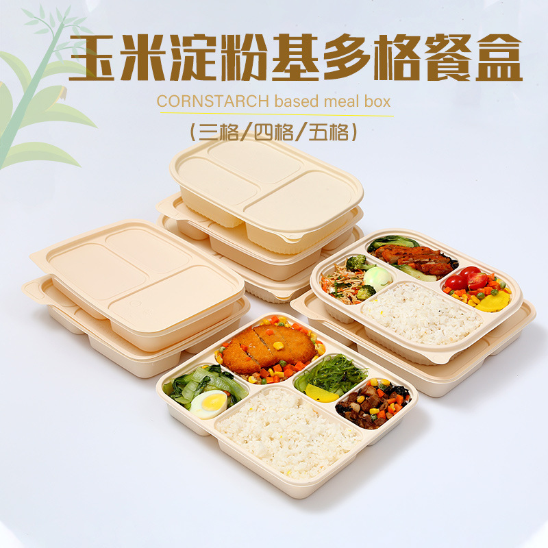 玉米澱粉打包盒外賣餐盒多格餐盒外賣打包盒分餐盒學生便當盒外賣