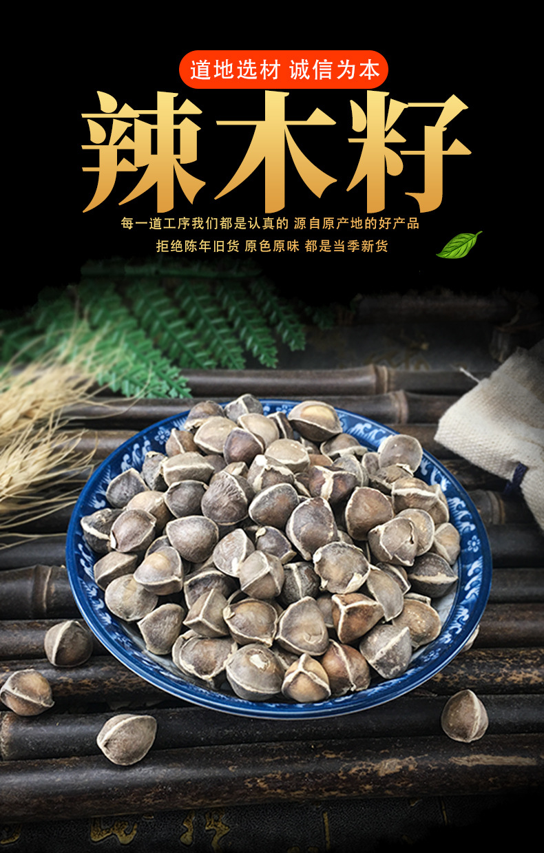 Moringa Seeds La Mu Zi 辣木籽 Dried Whole Seeds 500g Bulk Herbal Botanical key features