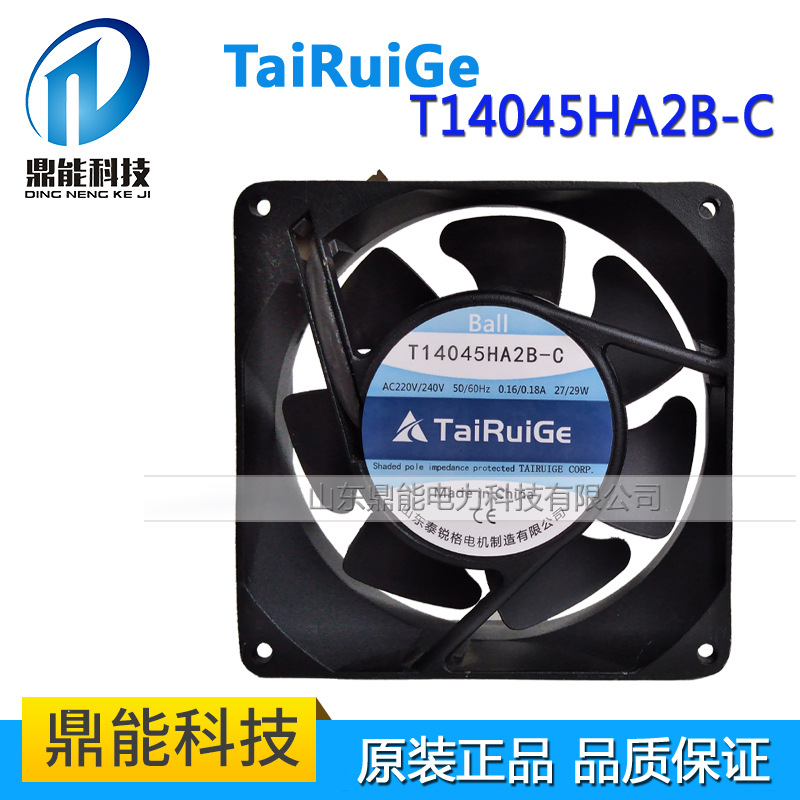 专业散热风机泰锐格 T14045HA2BL  滚珠220V 通风散热风机