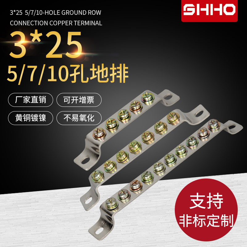 5 7 10位地排3*25接地排配电箱成套零地排铜条汇流排黄铜接线端子|ms