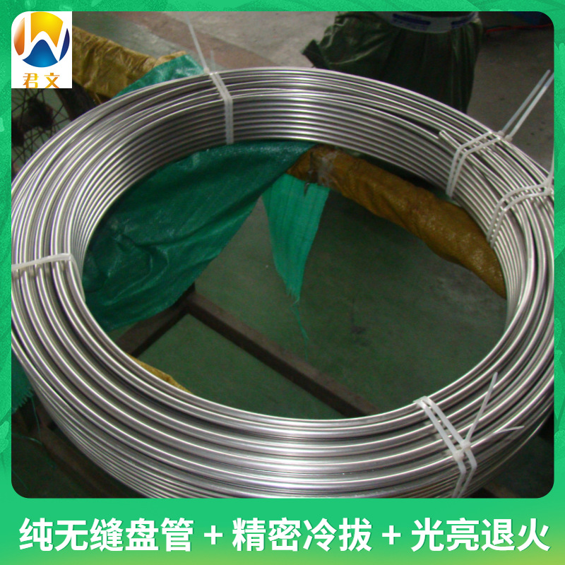 无缝管 304冷拔无缝盘管 蒸汽管道 伴热盘管 高承压输气盘管