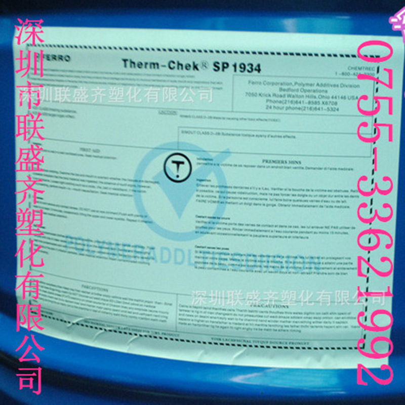 ����ֱ����п�ȶ���SP-1934������Ӳ��PVC��װ������п�ȶ���