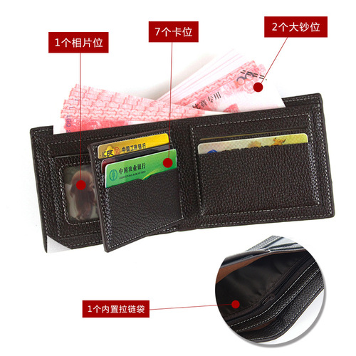 New men's wallet multi-functional multi-card slot fashionable litchi pattern tri-fold bag men's short wallet wallet wholesale