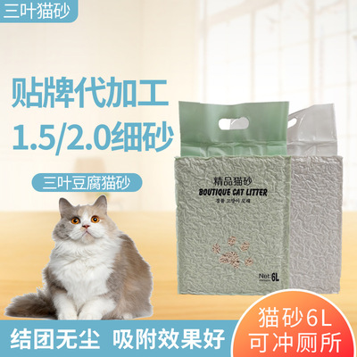 oem贴牌代工豆腐猫砂6L真空包装