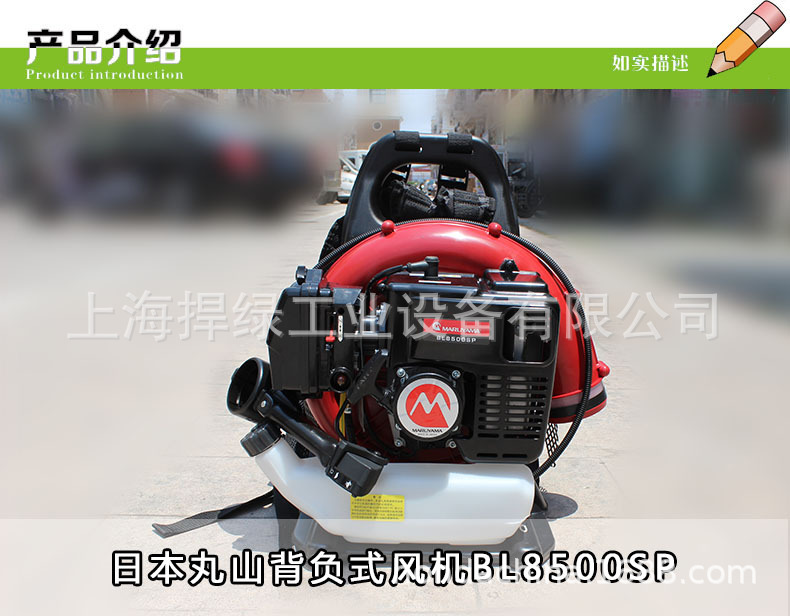 丸山BL8500SP背负式吹风机大功率风力灭火机大棚吹雪机多功能清扫