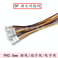 PH2.0mm aerial splicing connector, 2P/3P/4P/5P/6P male-female splicing connection line, 10CM